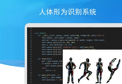 人体行为识别系统
