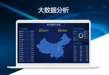 大数据分析平台